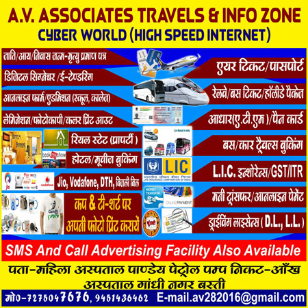 AV Associates Travels and info zone Basti