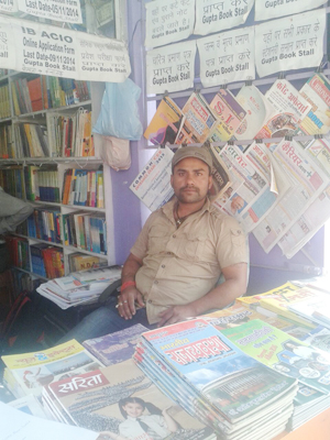 Gupta Book Stall and information Center