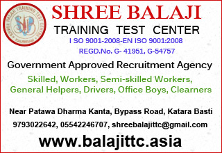 Shree Balaji Training Test Center