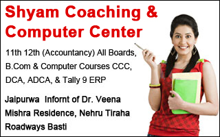 Shyam Coaching & Computer Center