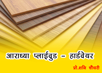 Aaradhya Plywood and Hardware